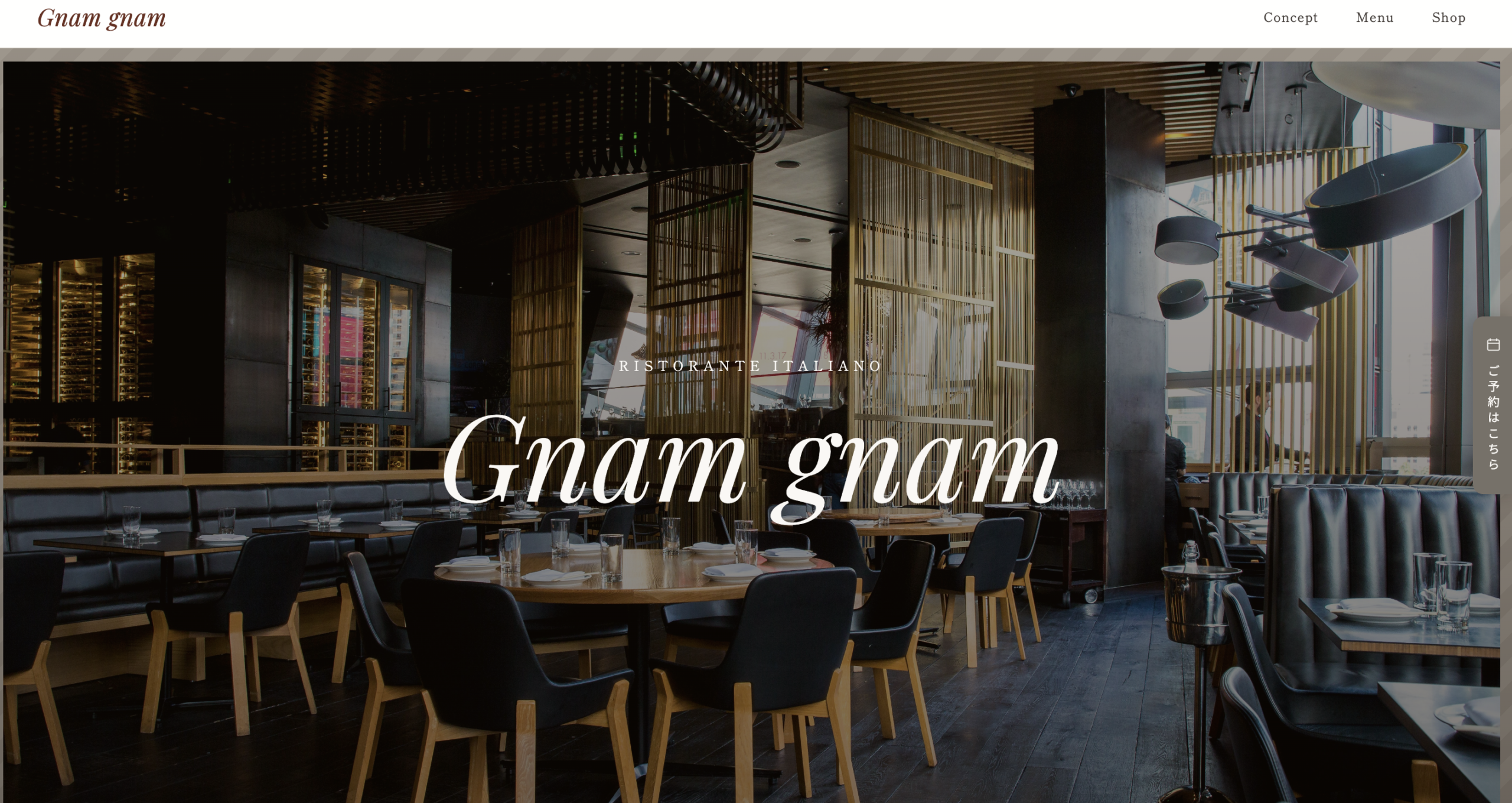 Gnam gnam（イタリアンレストラン）